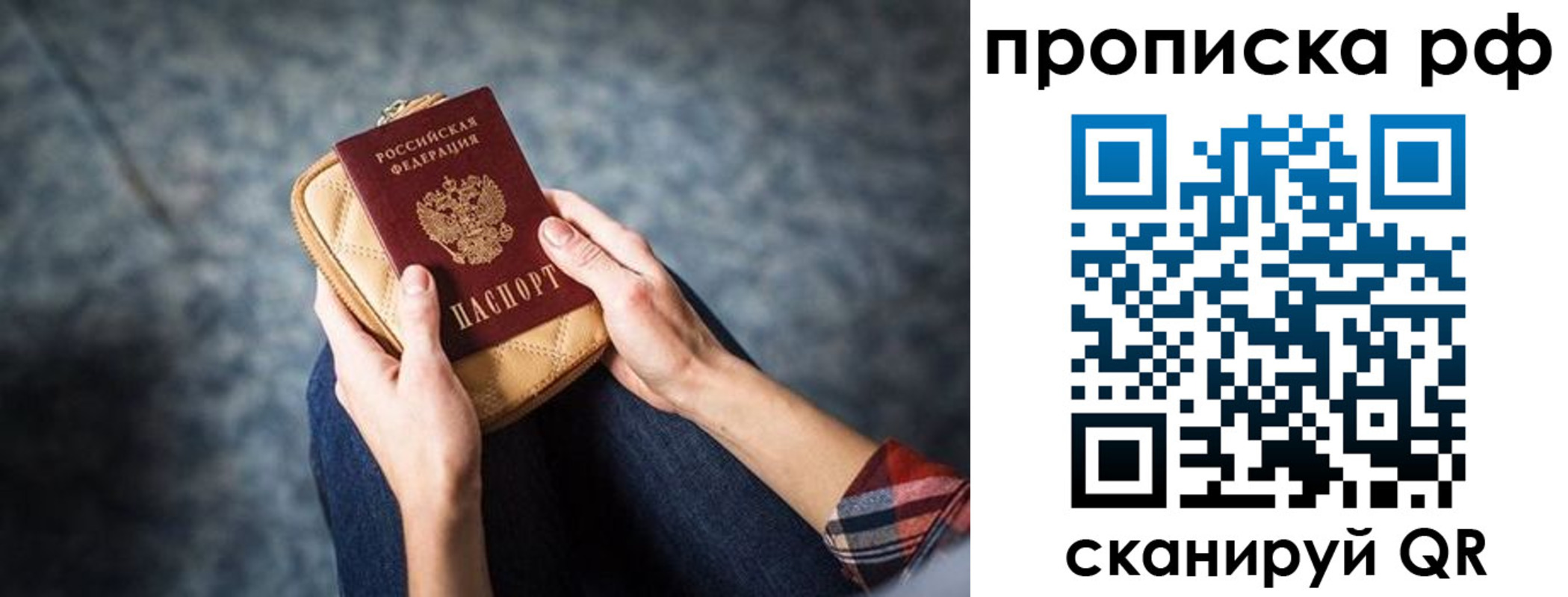 временная регистрация для всех в Аргуне