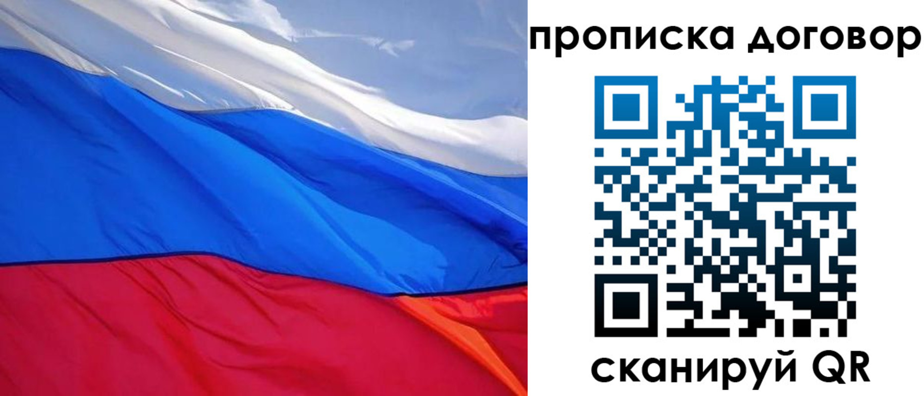 прописка гарантия в Аргуне