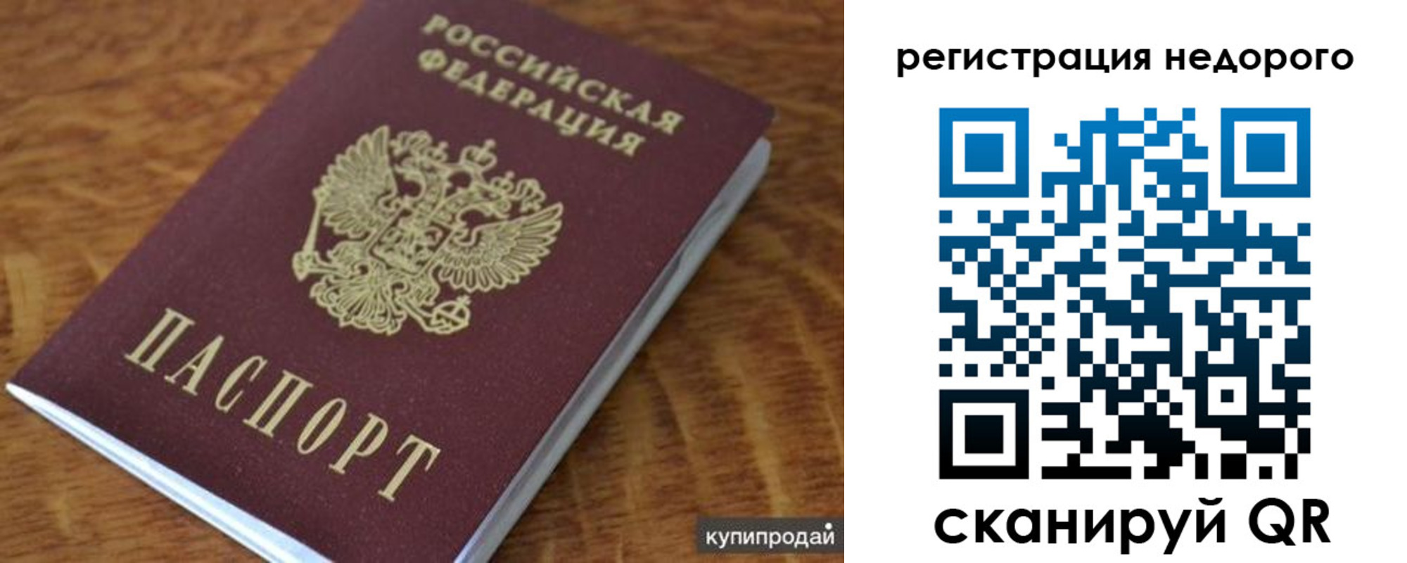 прописка иностранных граждан в Аргуне