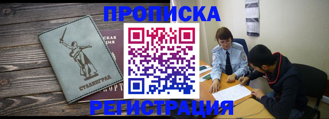 регистрация для дет. сада в Аргуне