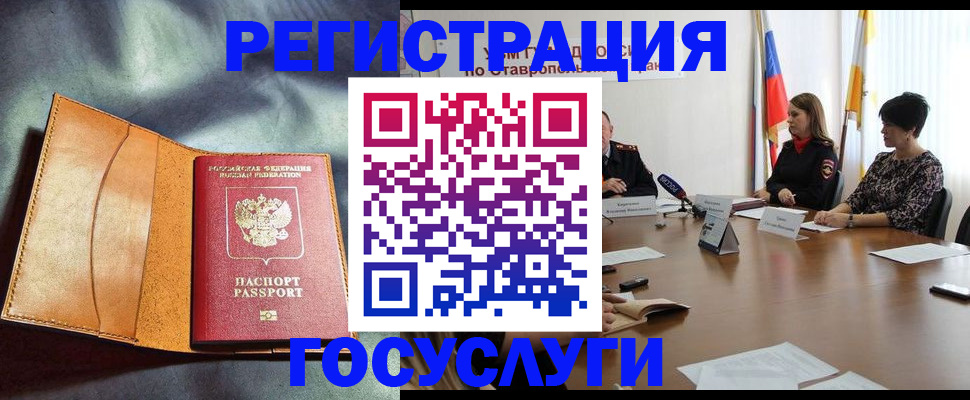 временная регистрация поиск в Аргуне