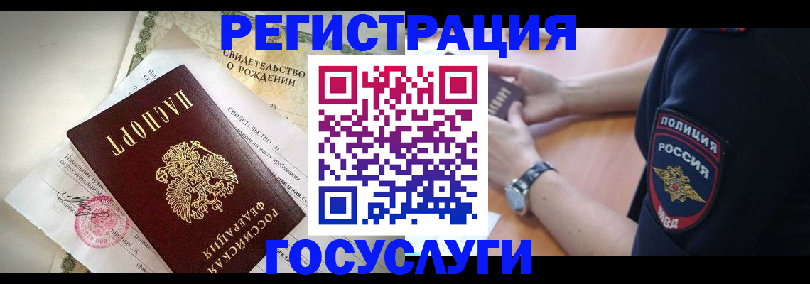 прописка для кредита в Аргуне