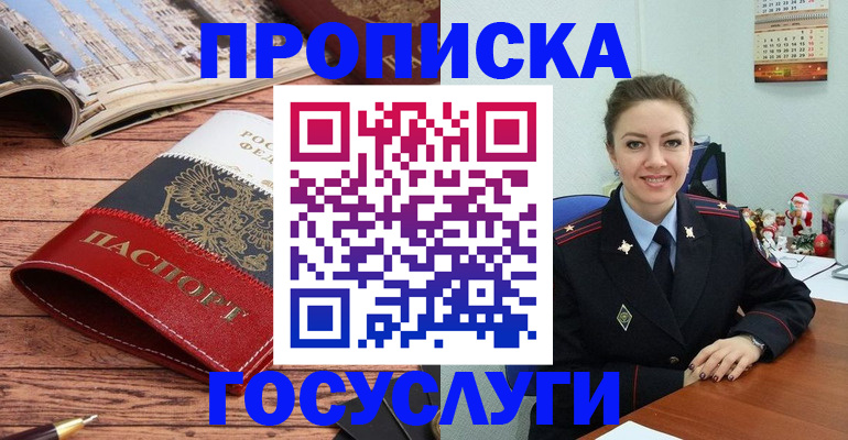 временная регистрация в квартире в Аргуне