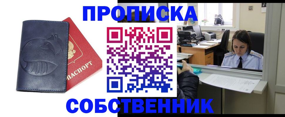 миграционный учет в Аргуне